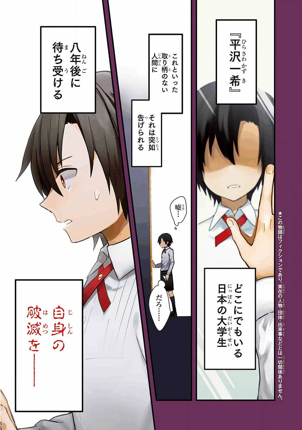 Ore no Shibou Flag ga Todomaru Tokoro o Shiranai Chap 1 - Next Chap 2