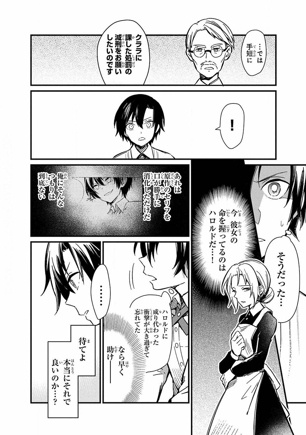 Ore no Shibou Flag ga Todomaru Tokoro o Shiranai Chap 1 - Next Chap 2