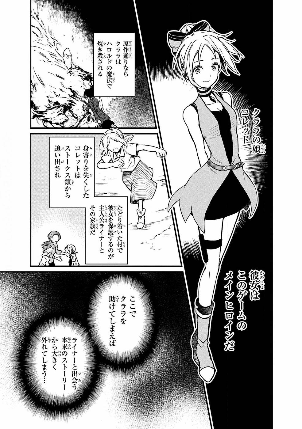 Ore no Shibou Flag ga Todomaru Tokoro o Shiranai Chap 1 - Next Chap 2