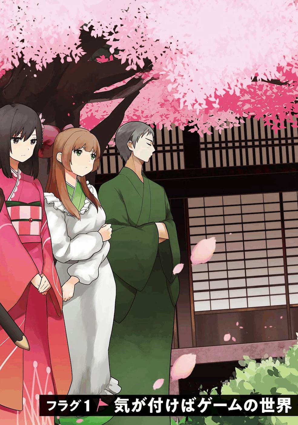 Ore no Shibou Flag ga Todomaru Tokoro o Shiranai Chap 1 - Next Chap 2