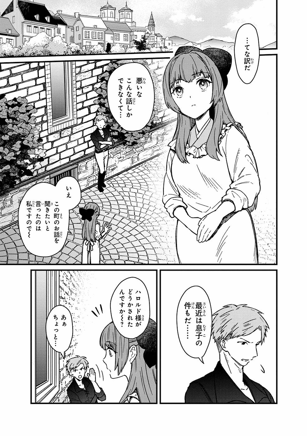 Ore no Shibou Flag ga Todomaru Tokoro o Shiranai Chap 10 - Next Chap 11