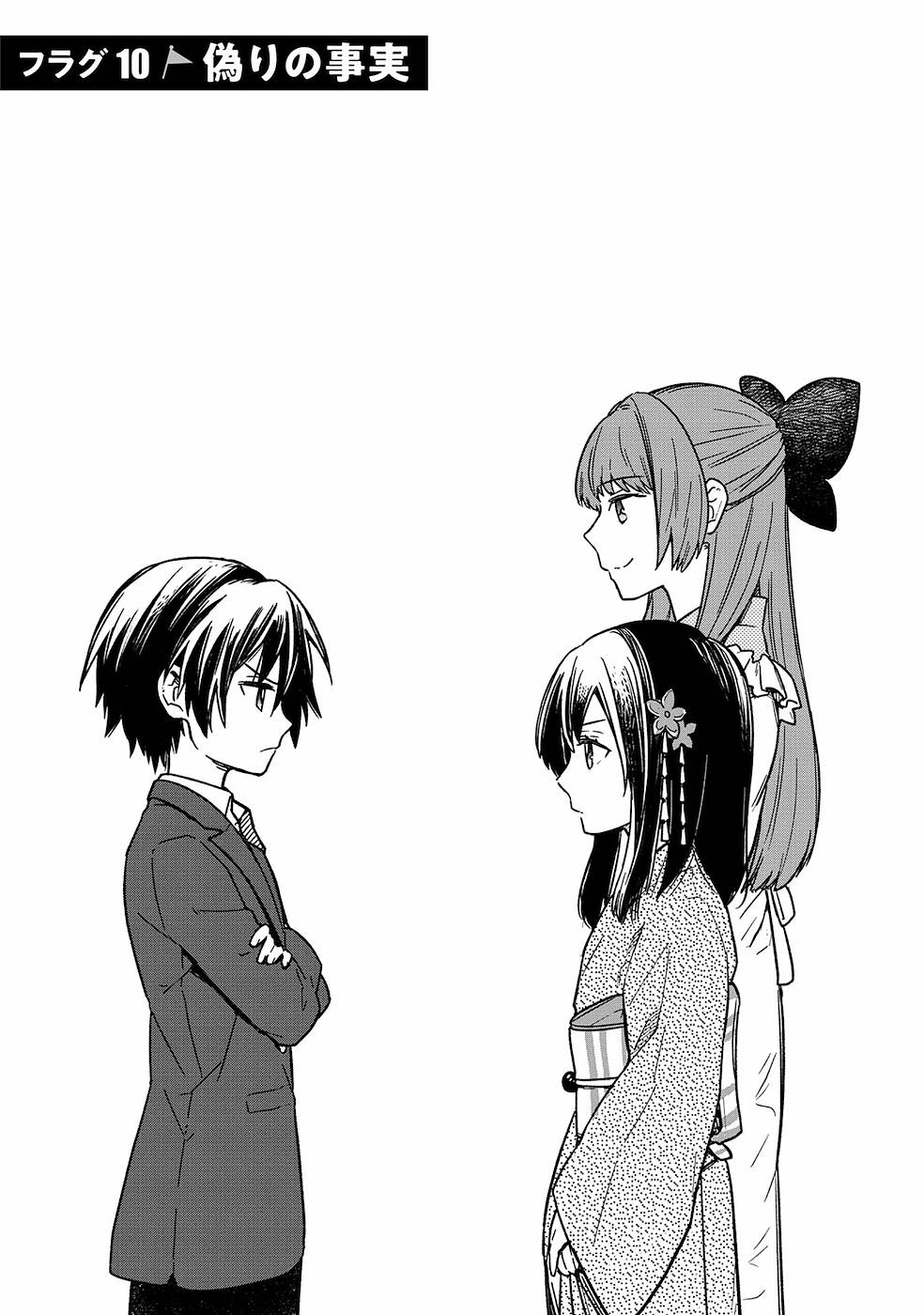 Ore no Shibou Flag ga Todomaru Tokoro o Shiranai Chap 10 - Next Chap 11