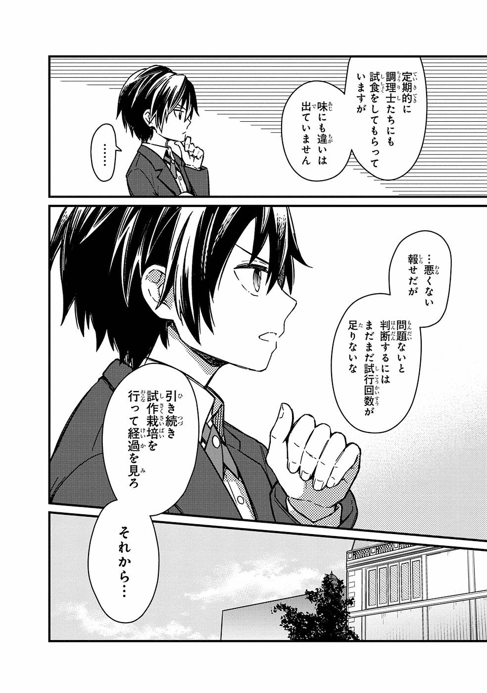 Ore no Shibou Flag ga Todomaru Tokoro o Shiranai Chap 10 - Next Chap 11