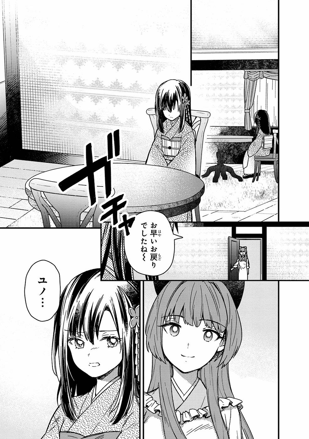 Ore no Shibou Flag ga Todomaru Tokoro o Shiranai Chap 10 - Next Chap 11