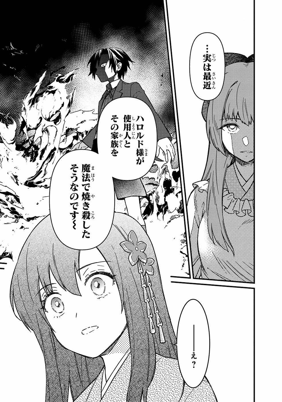 Ore no Shibou Flag ga Todomaru Tokoro o Shiranai Chap 10 - Next Chap 11