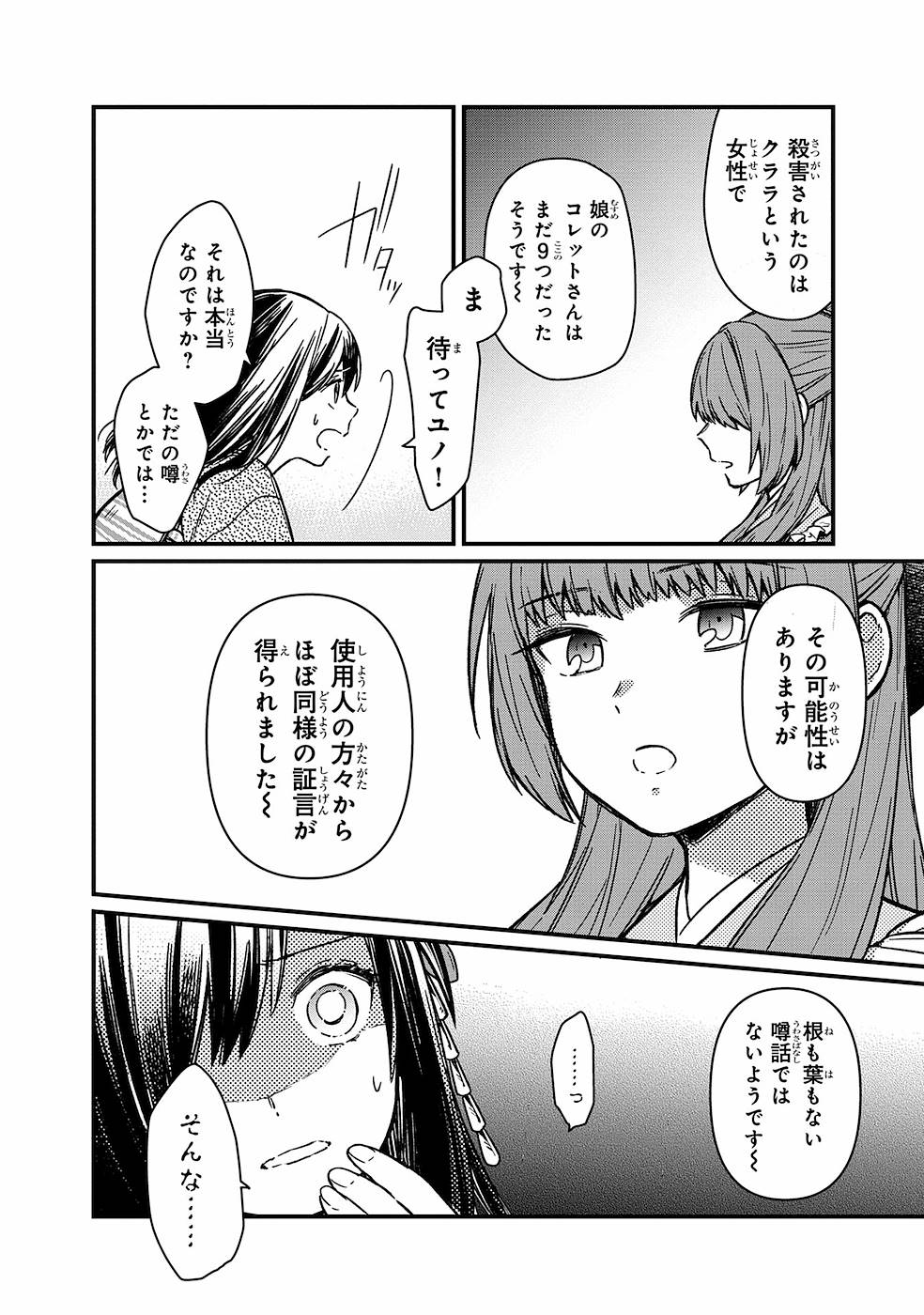 Ore no Shibou Flag ga Todomaru Tokoro o Shiranai Chap 10 - Next Chap 11