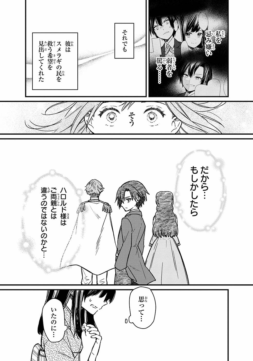 Ore no Shibou Flag ga Todomaru Tokoro o Shiranai Chap 10 - Next Chap 11