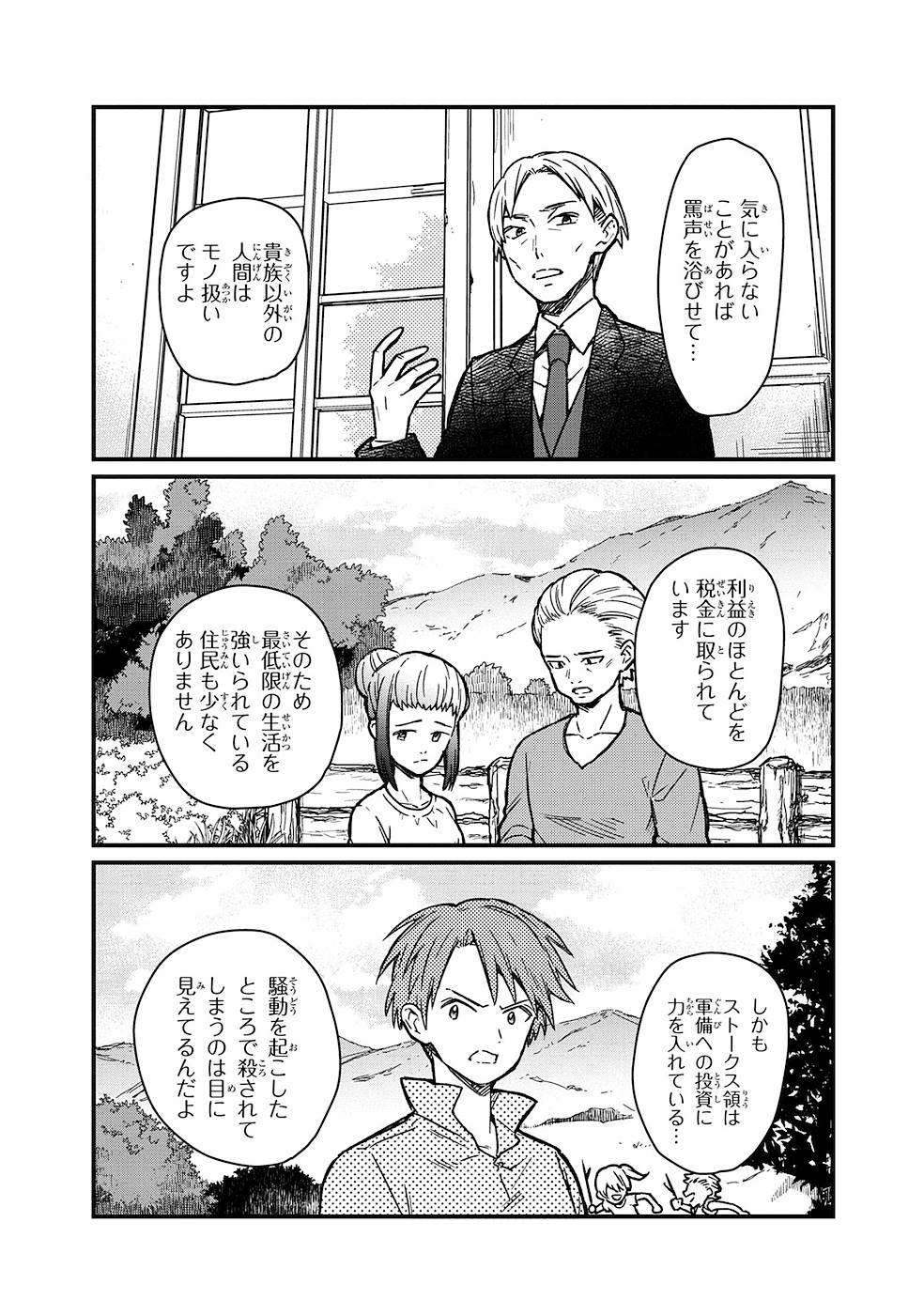 Ore no Shibou Flag ga Todomaru Tokoro o Shiranai Chap 10 - Next Chap 11