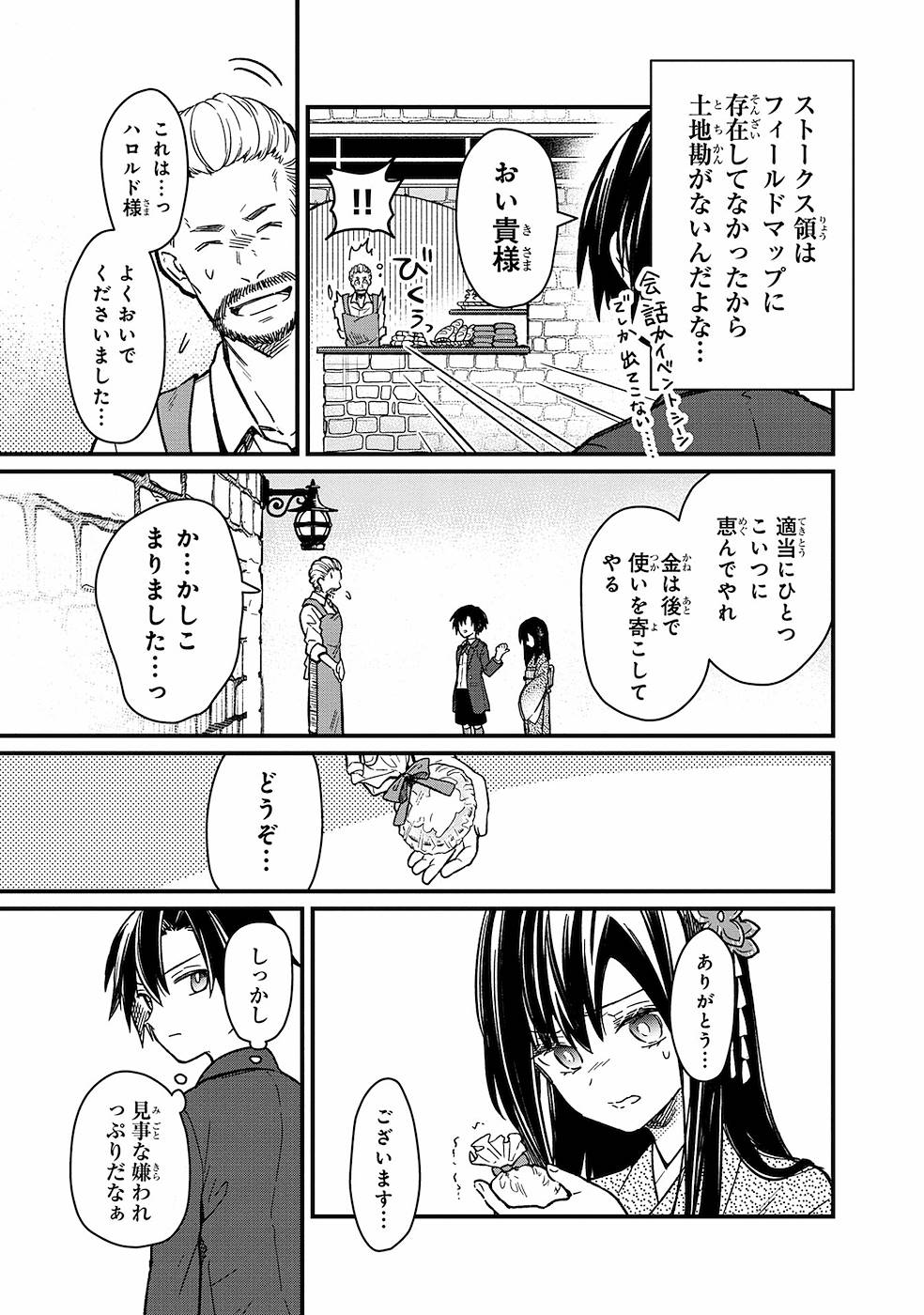 Ore no Shibou Flag ga Todomaru Tokoro o Shiranai Chap 10 - Next Chap 11