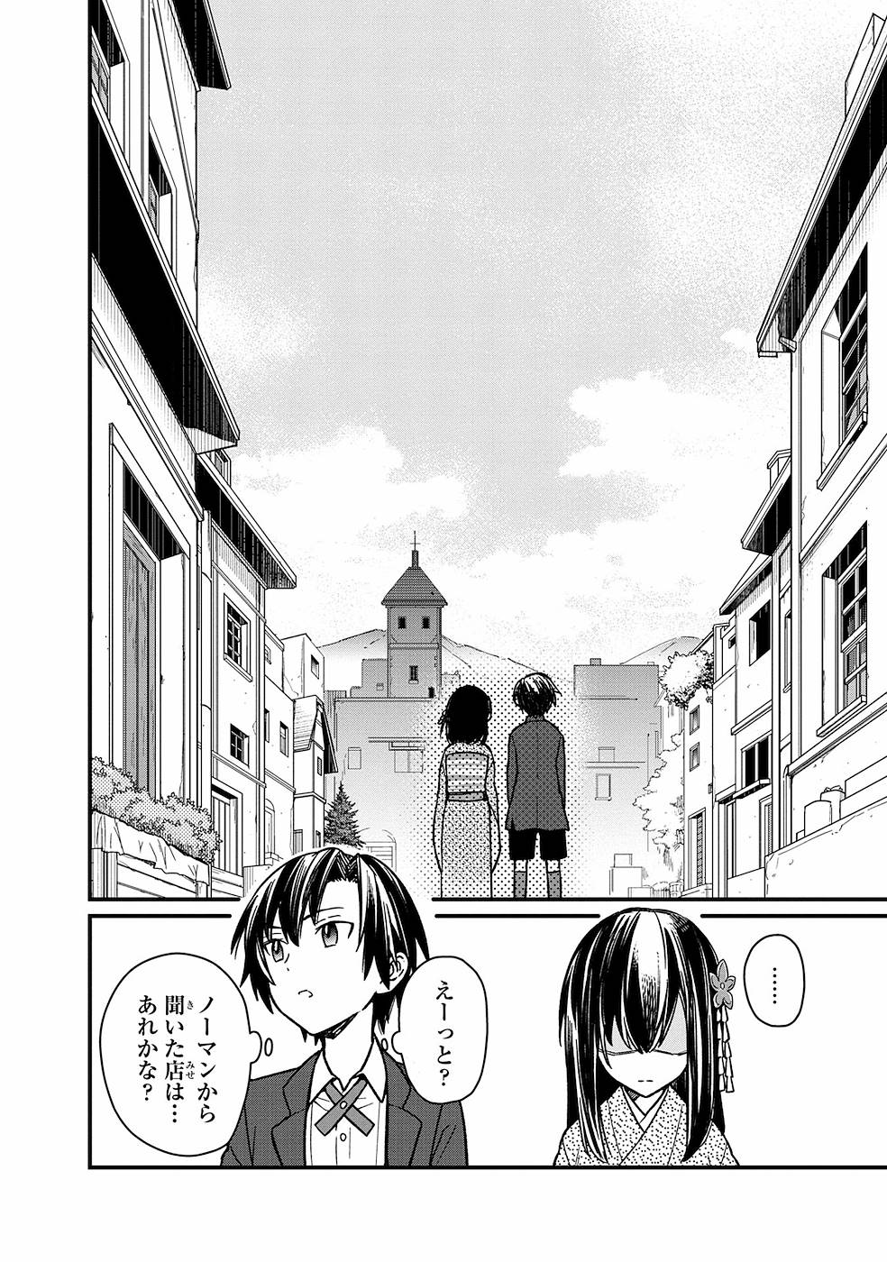 Ore no Shibou Flag ga Todomaru Tokoro o Shiranai Chap 10 - Next Chap 11