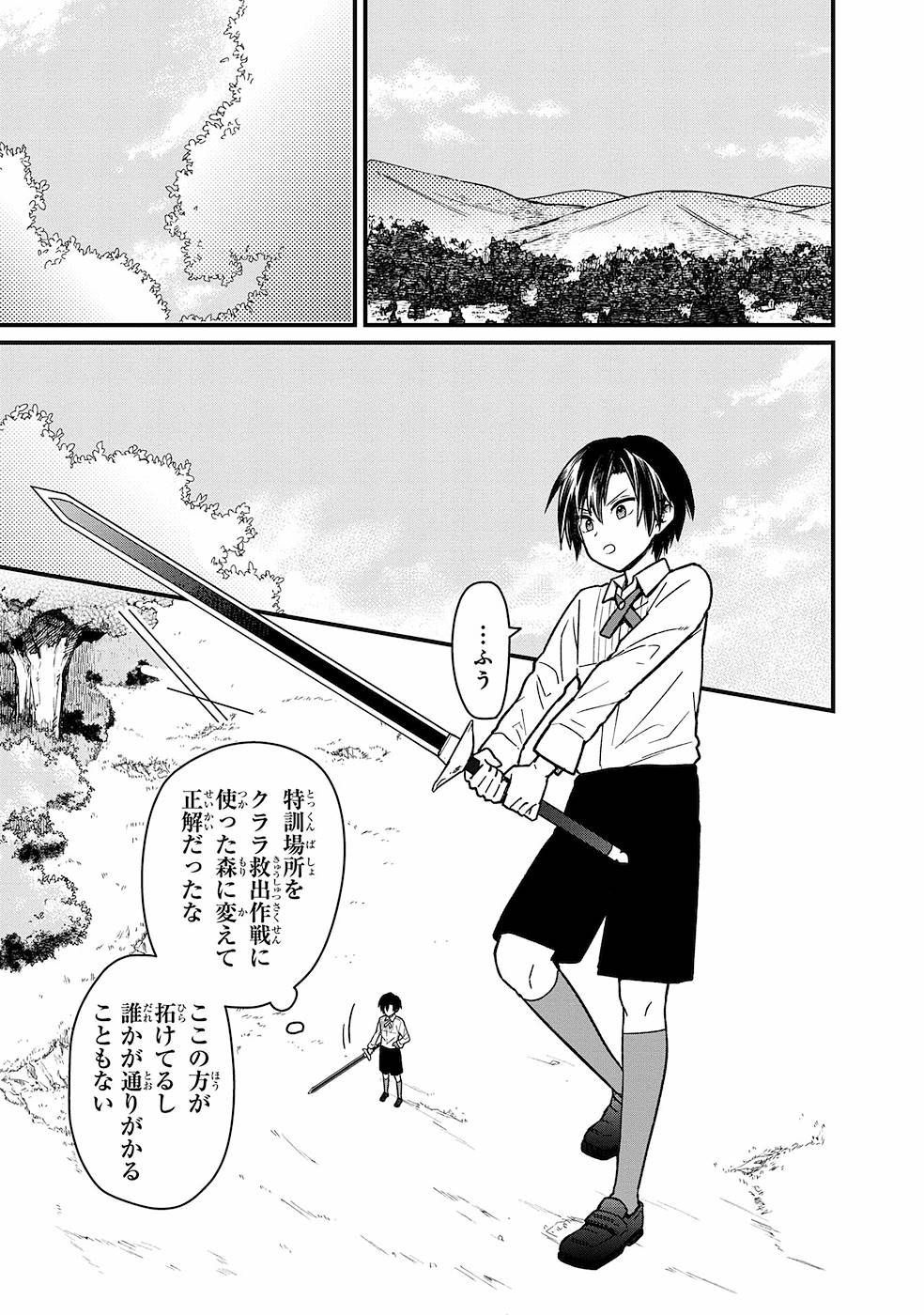 Ore no Shibou Flag ga Todomaru Tokoro o Shiranai Chap 11 - Next Chap 12