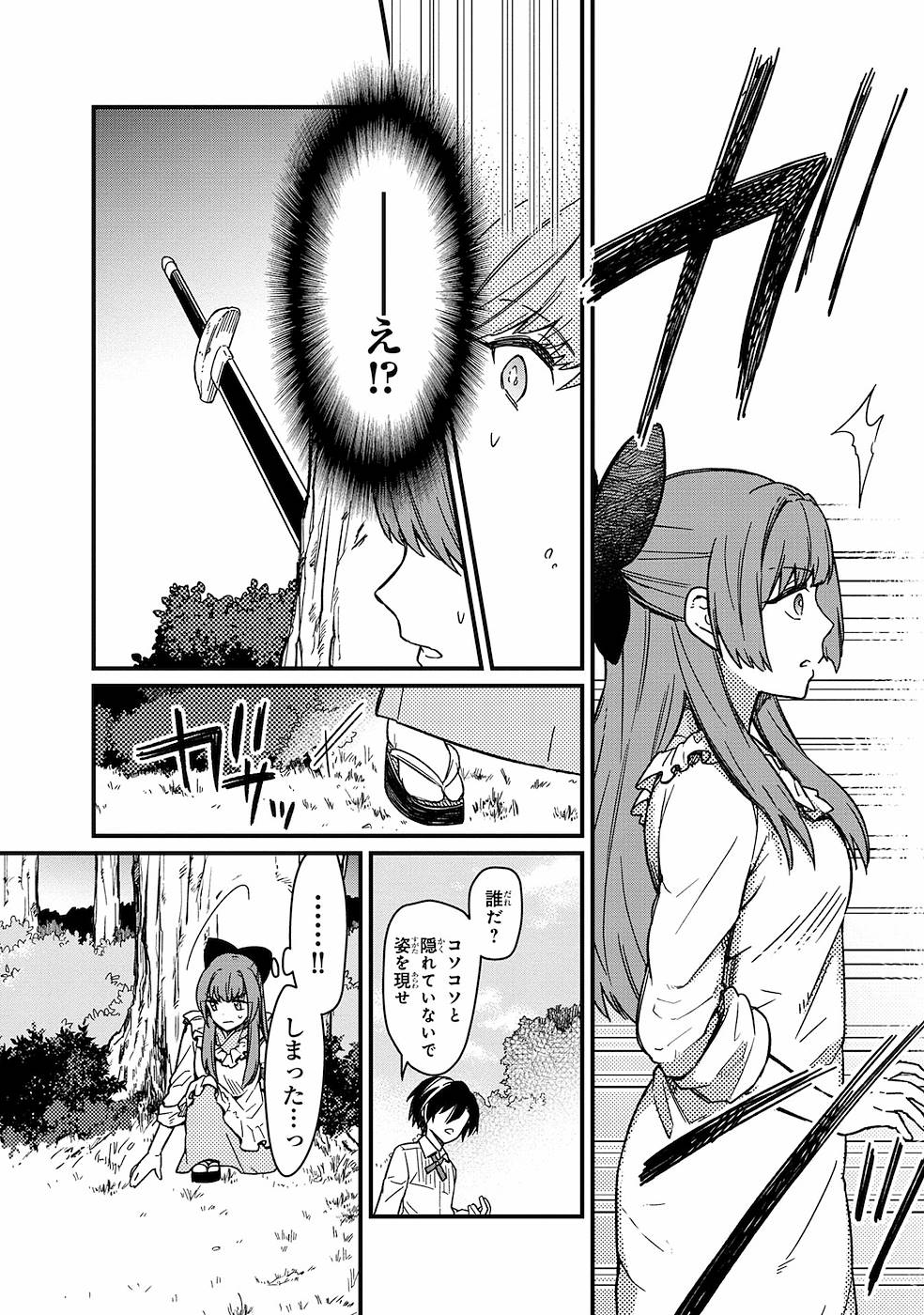 Ore no Shibou Flag ga Todomaru Tokoro o Shiranai Chap 11 - Next Chap 12