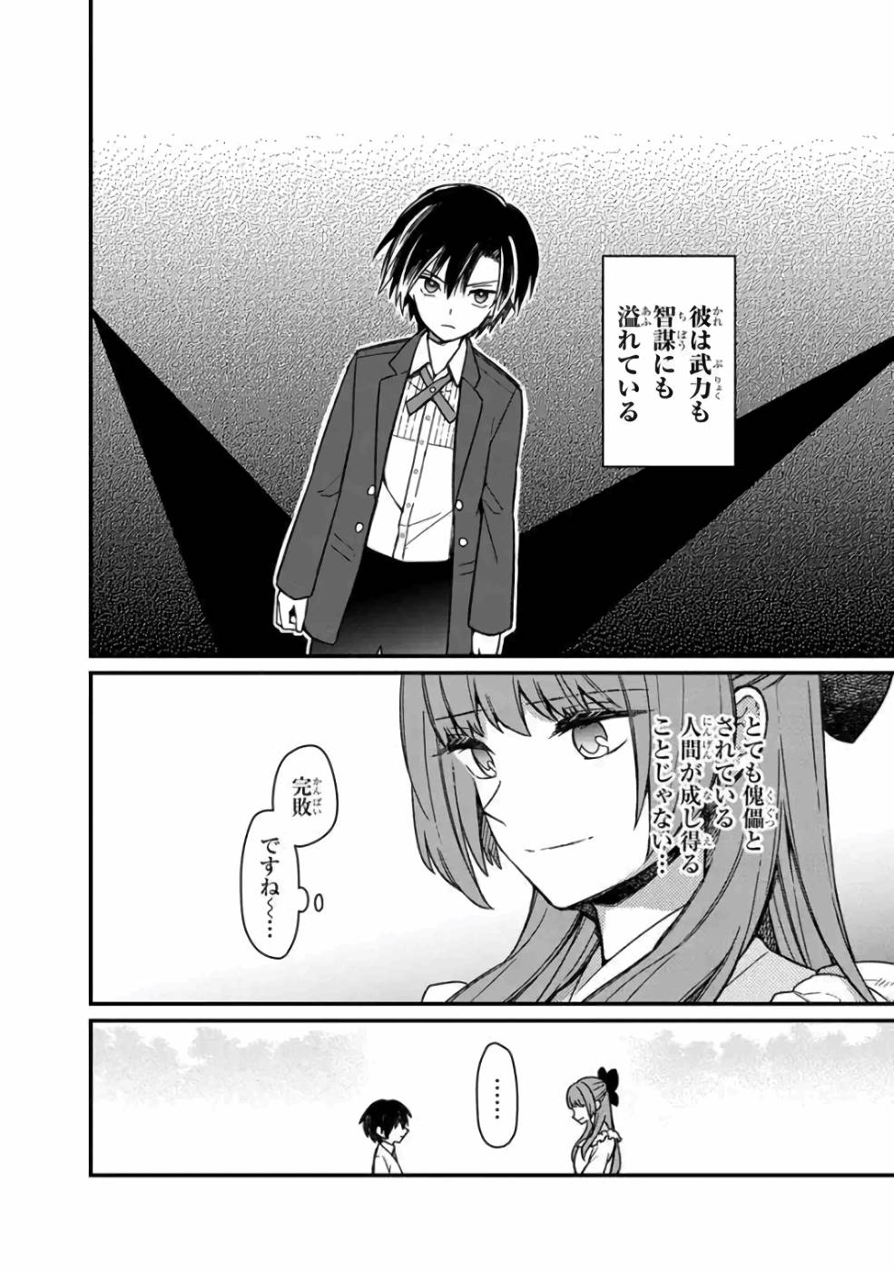 Ore no Shibou Flag ga Todomaru Tokoro o Shiranai Chap 11 - Next Chap 12