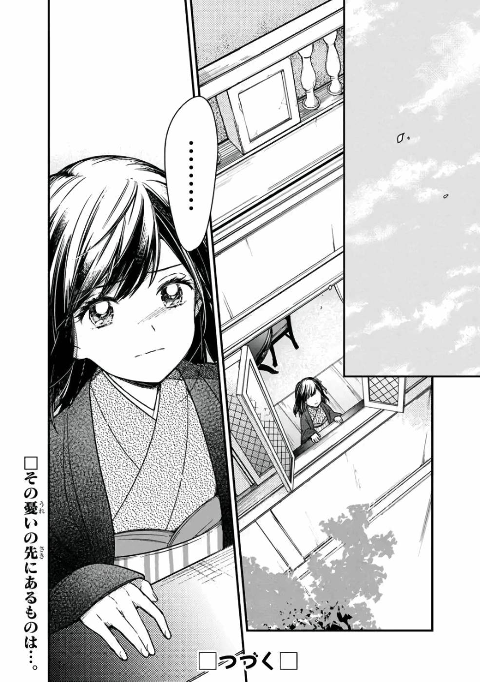 Ore no Shibou Flag ga Todomaru Tokoro o Shiranai Chap 11 - Next Chap 12