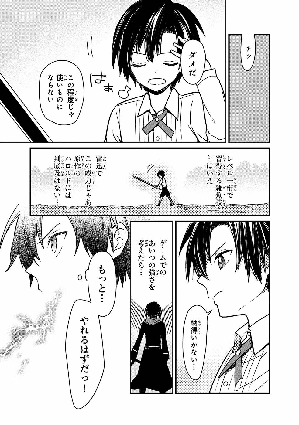 Ore no Shibou Flag ga Todomaru Tokoro o Shiranai Chap 11 - Next Chap 12
