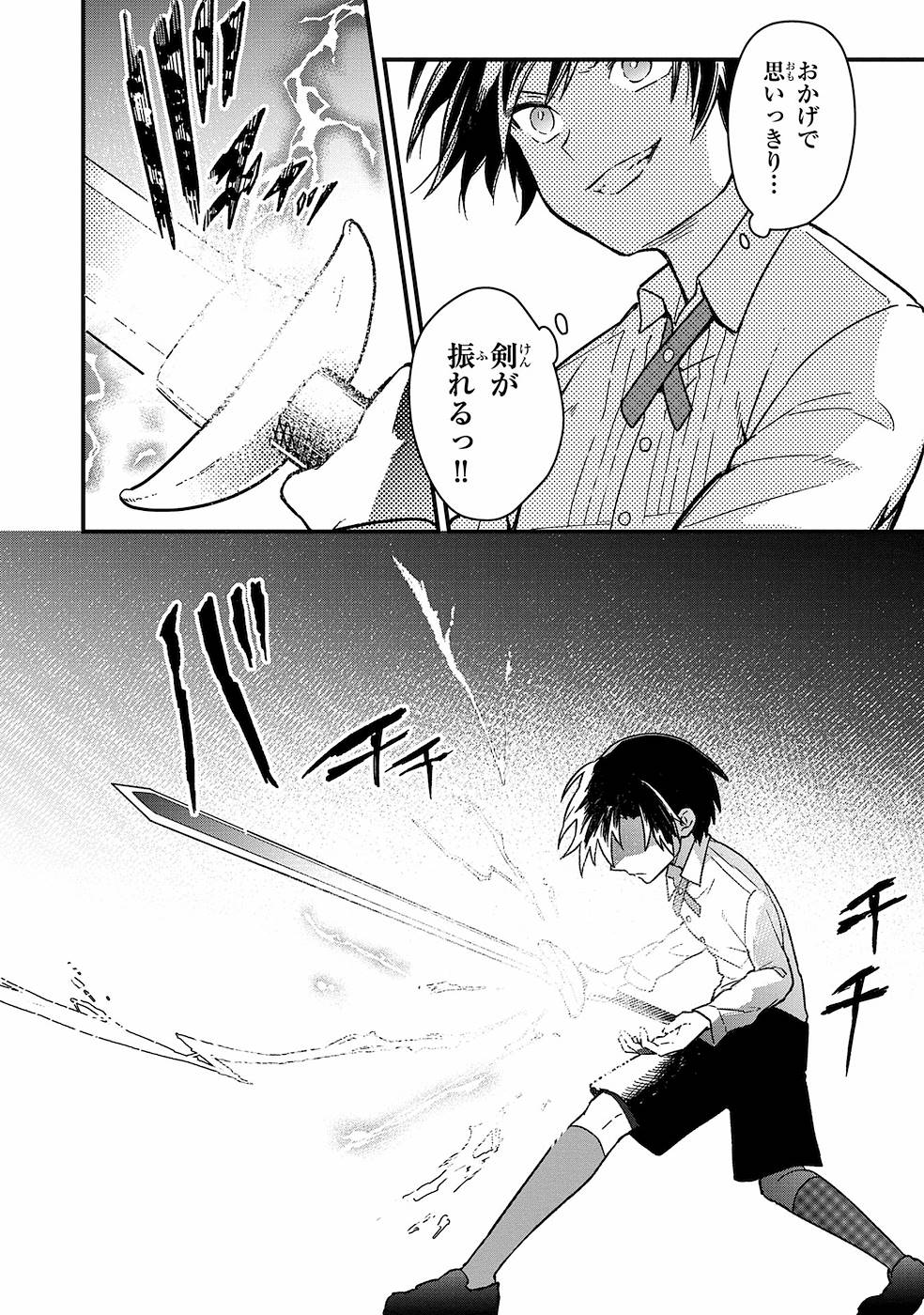 Ore no Shibou Flag ga Todomaru Tokoro o Shiranai Chap 11 - Next Chap 12