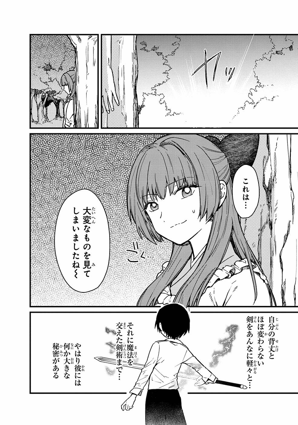 Ore no Shibou Flag ga Todomaru Tokoro o Shiranai Chap 11 - Next Chap 12