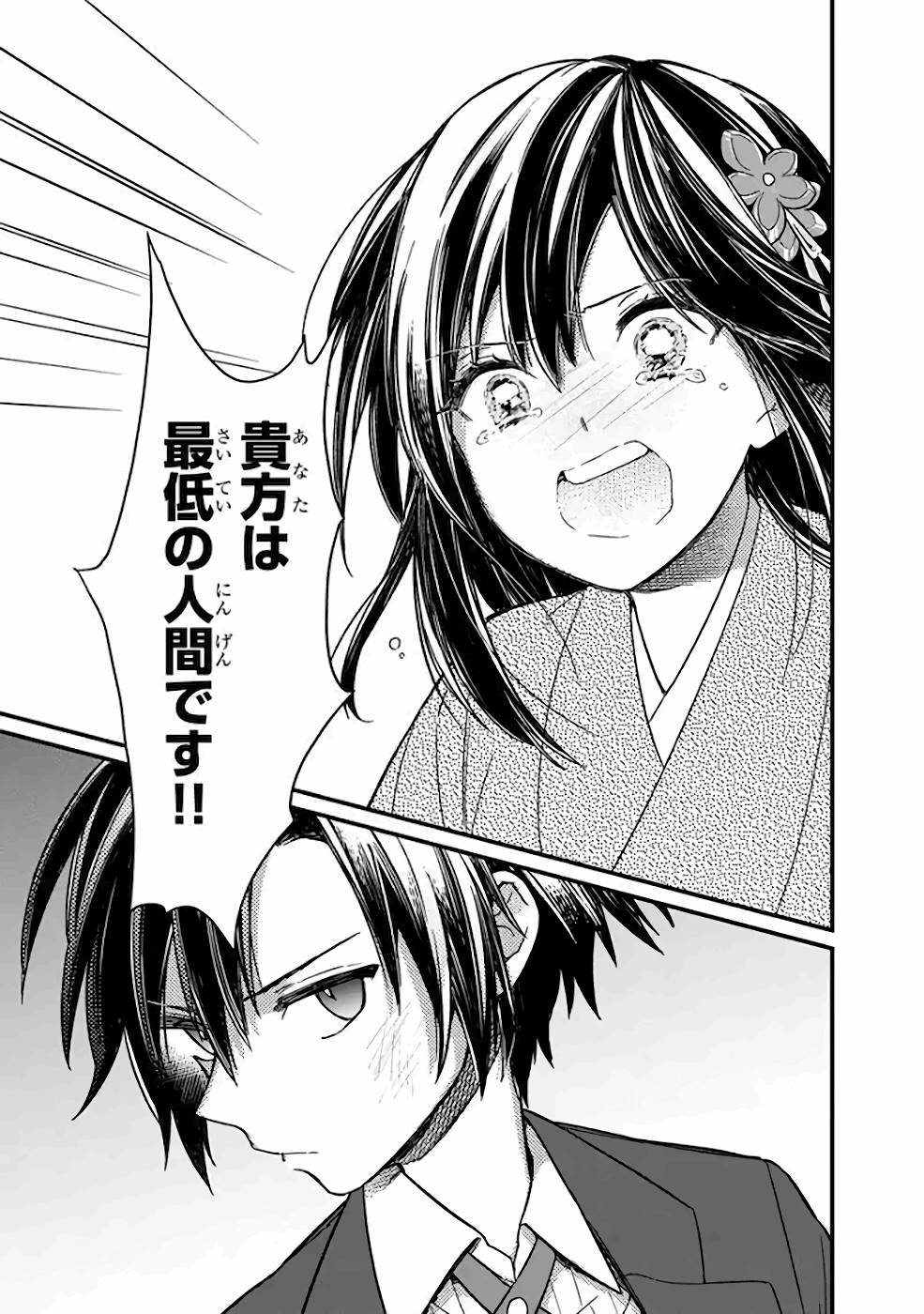 Ore no Shibou Flag ga Todomaru Tokoro o Shiranai Chap 12 - Next Chap 13