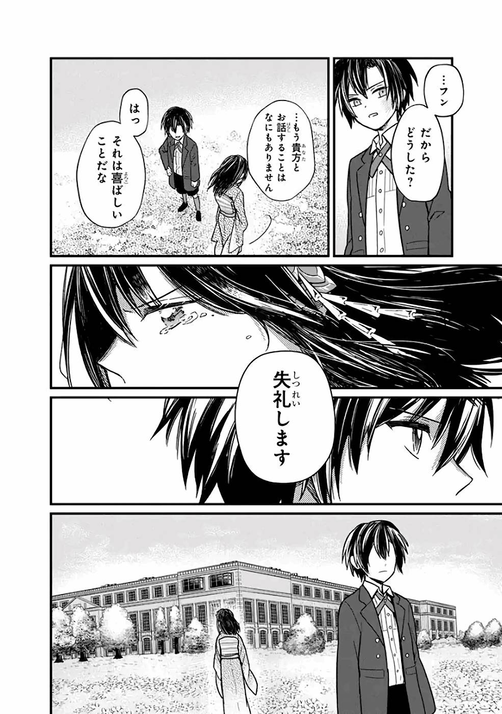 Ore no Shibou Flag ga Todomaru Tokoro o Shiranai Chap 12 - Next Chap 13