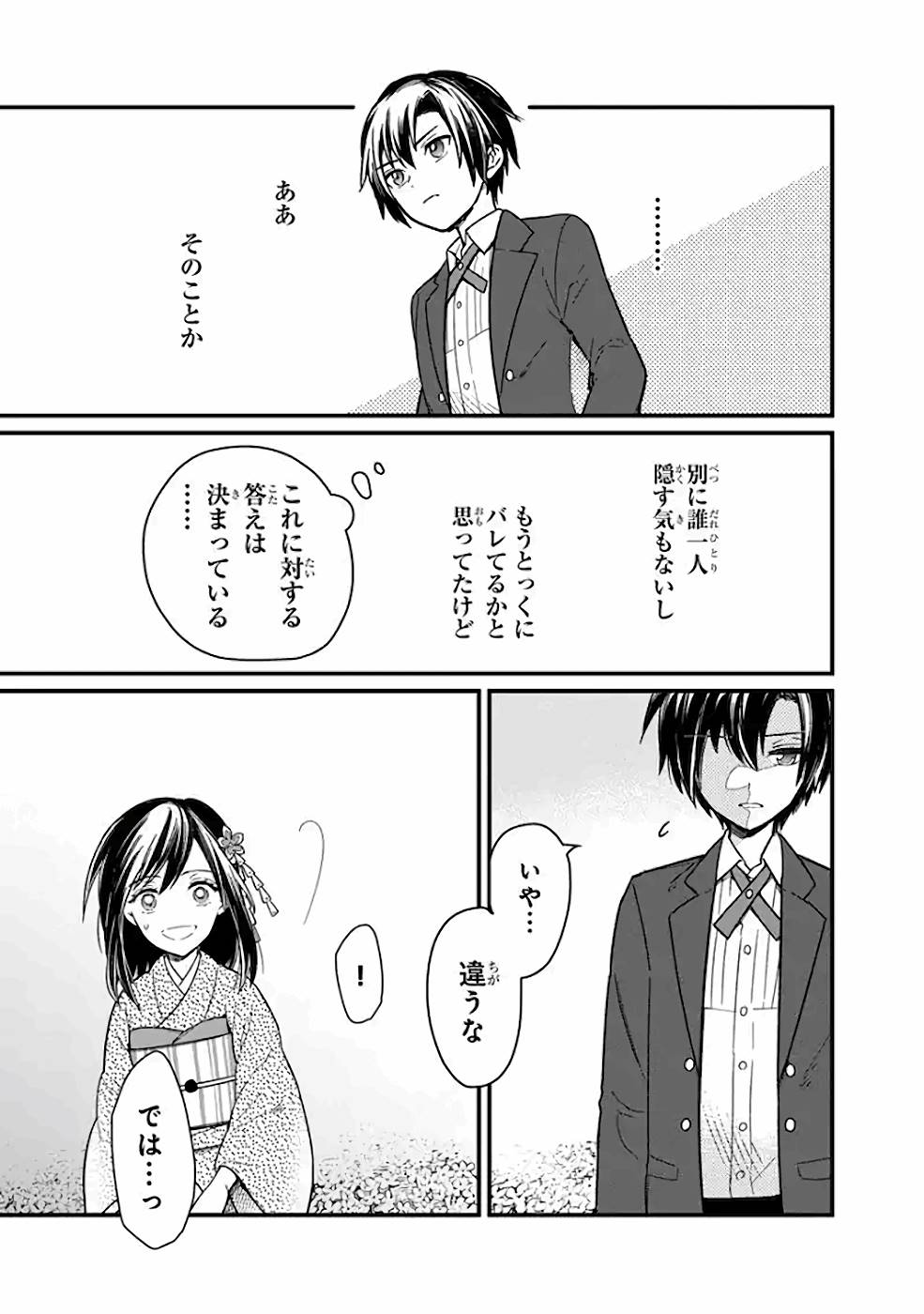 Ore no Shibou Flag ga Todomaru Tokoro o Shiranai Chap 12 - Next Chap 13