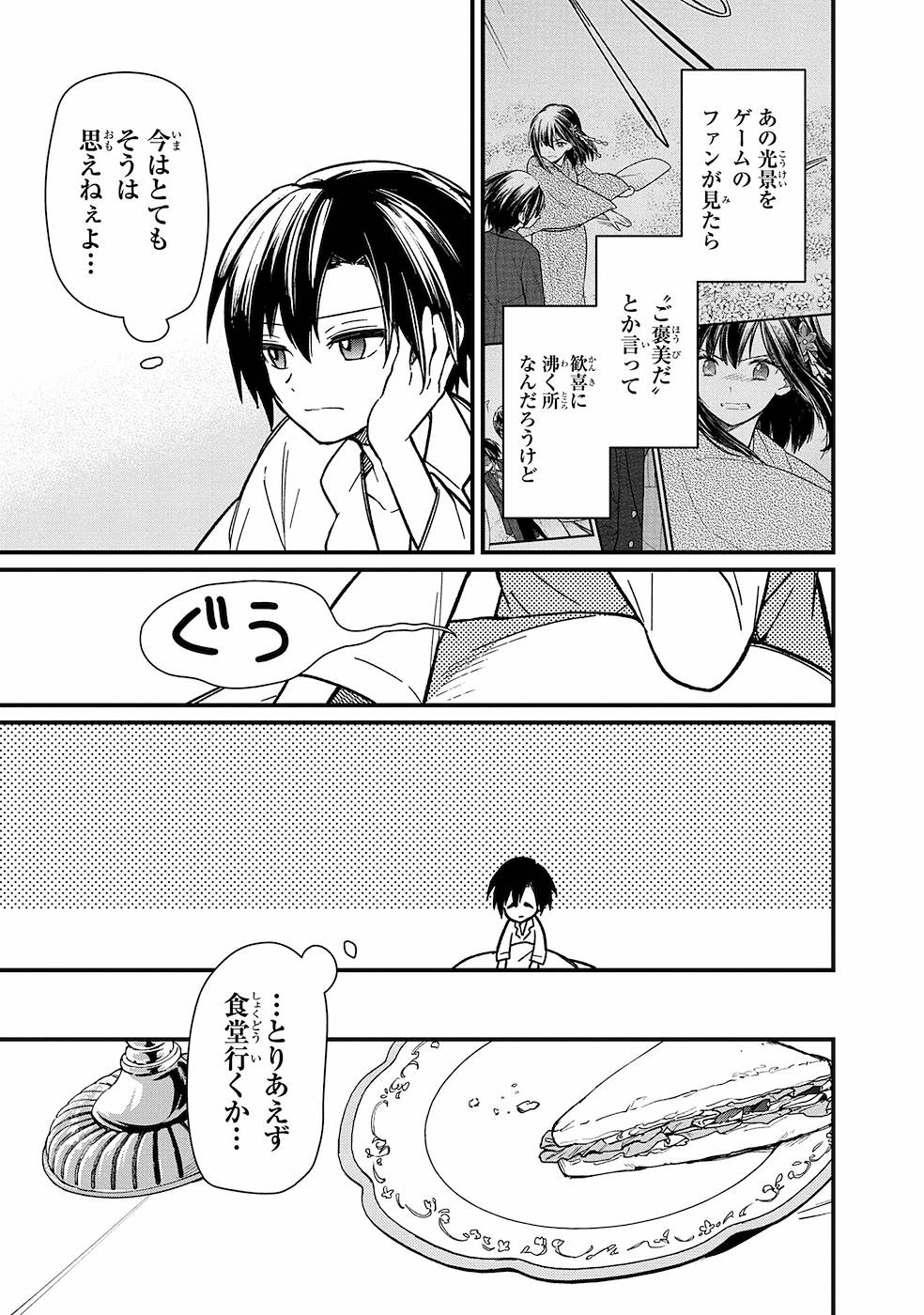 Ore no Shibou Flag ga Todomaru Tokoro o Shiranai Chap 13 - Next Chap 14