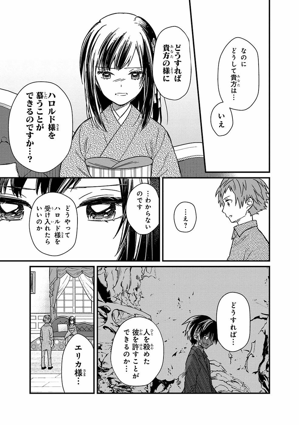 Ore no Shibou Flag ga Todomaru Tokoro o Shiranai Chap 13 - Next Chap 14