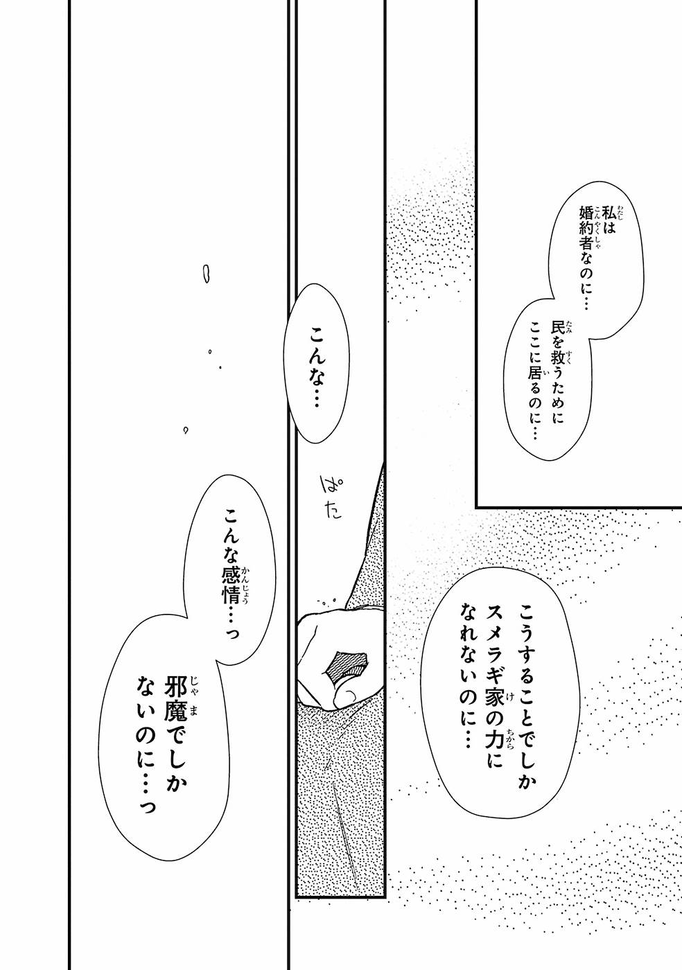 Ore no Shibou Flag ga Todomaru Tokoro o Shiranai Chap 13 - Next Chap 14