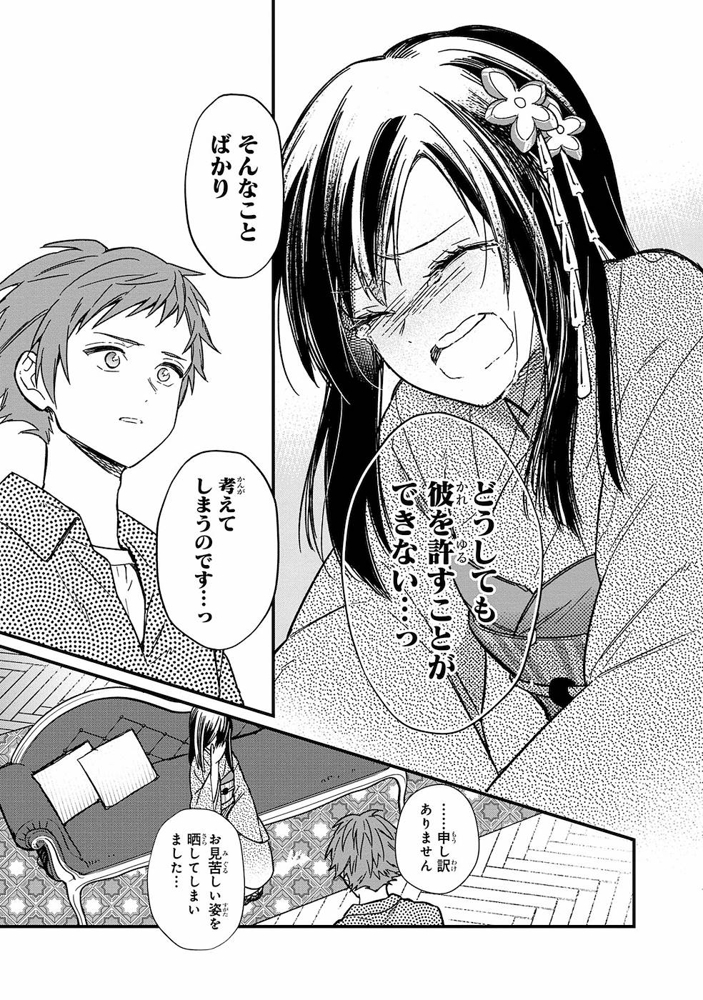 Ore no Shibou Flag ga Todomaru Tokoro o Shiranai Chap 13 - Next Chap 14