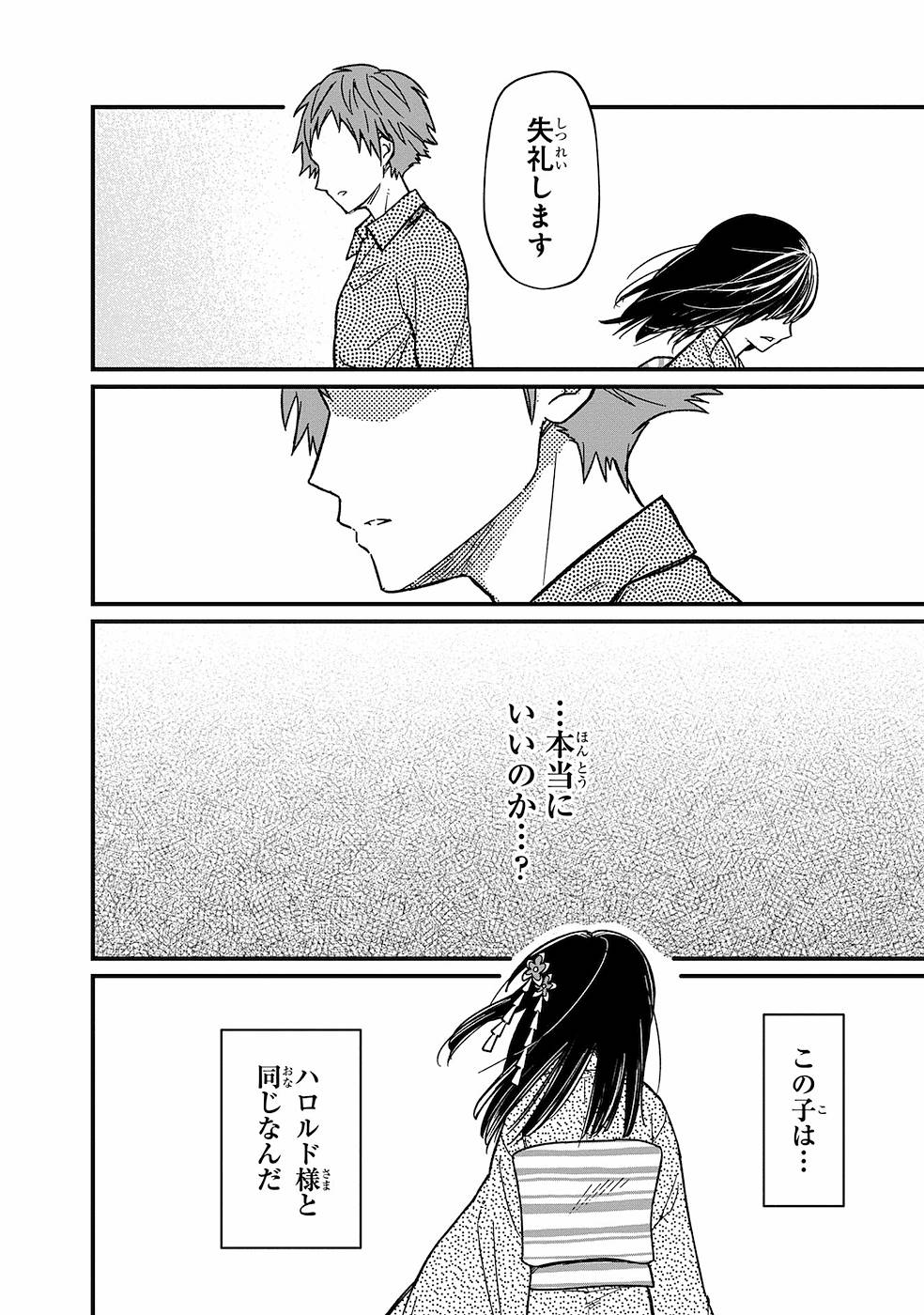 Ore no Shibou Flag ga Todomaru Tokoro o Shiranai Chap 13 - Next Chap 14