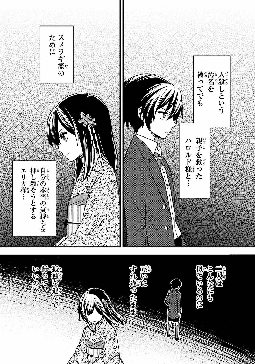 Ore no Shibou Flag ga Todomaru Tokoro o Shiranai Chap 13 - Next Chap 14