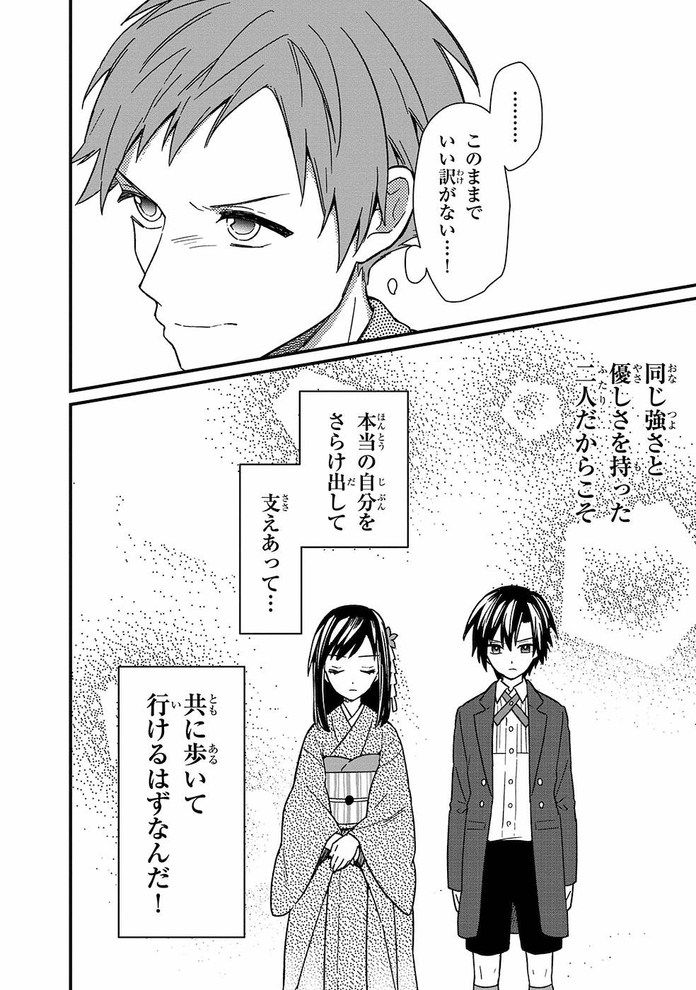 Ore no Shibou Flag ga Todomaru Tokoro o Shiranai Chap 13 - Next Chap 14
