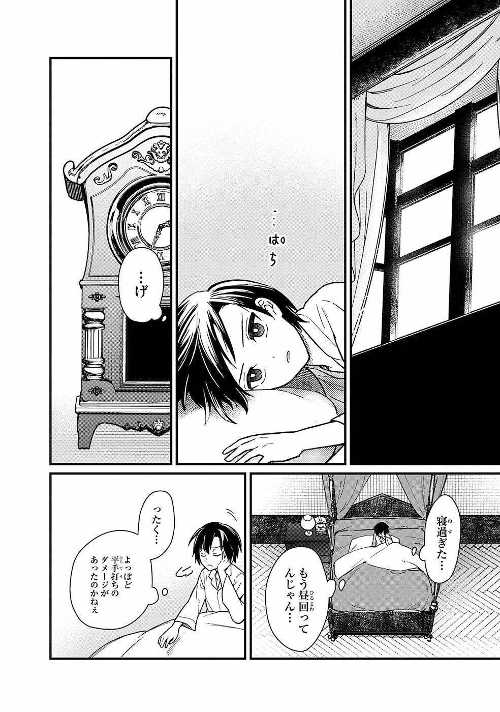 Ore no Shibou Flag ga Todomaru Tokoro o Shiranai Chap 13 - Next Chap 14