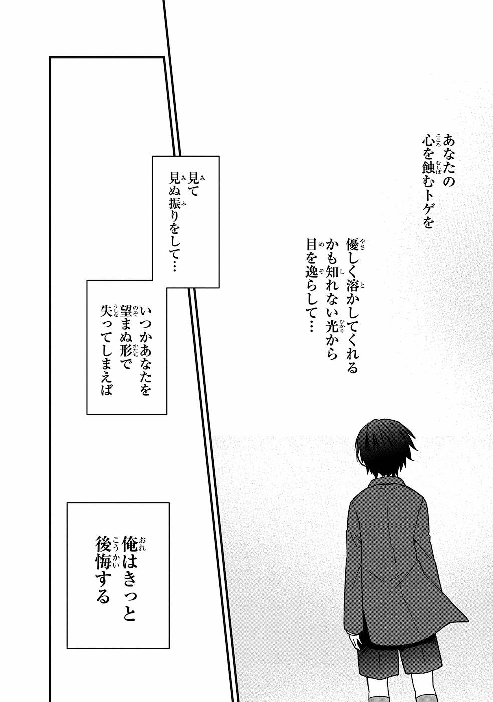 Ore no Shibou Flag ga Todomaru Tokoro o Shiranai Chap 13 - Next Chap 14