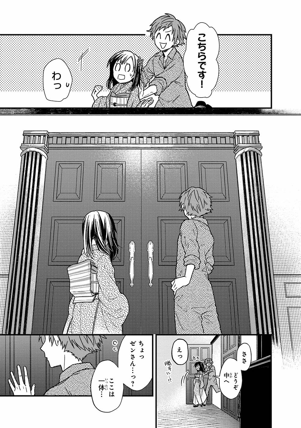 Ore no Shibou Flag ga Todomaru Tokoro o Shiranai Chap 13 - Next Chap 14