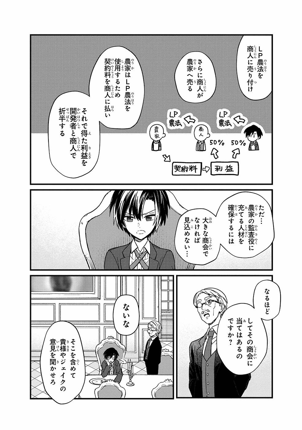 Ore no Shibou Flag ga Todomaru Tokoro o Shiranai Chap 13 - Next Chap 14