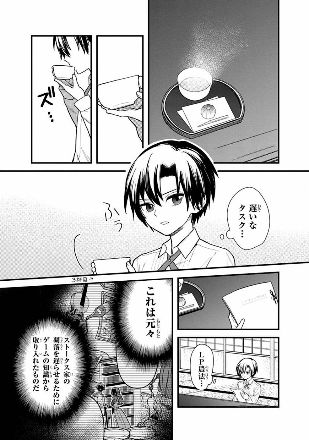 Ore no Shibou Flag ga Todomaru Tokoro o Shiranai Chap 17 - Next Chap 18