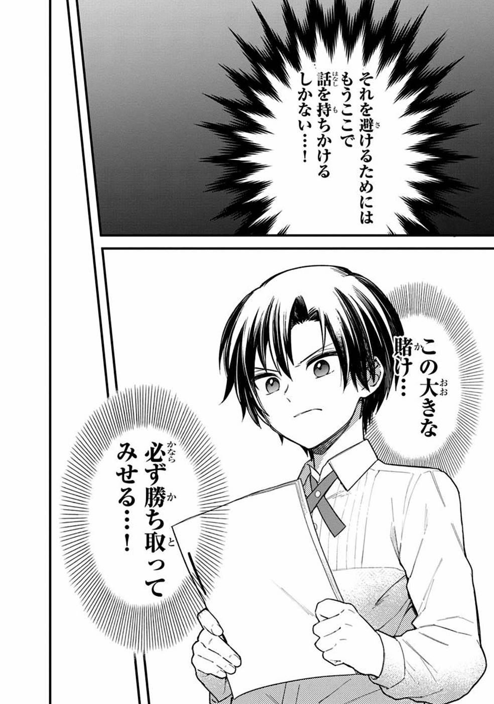 Ore no Shibou Flag ga Todomaru Tokoro o Shiranai Chap 17 - Next Chap 18