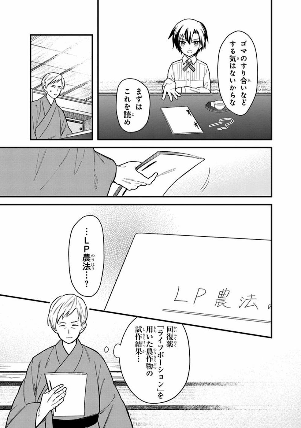 Ore no Shibou Flag ga Todomaru Tokoro o Shiranai Chap 17 - Next Chap 18
