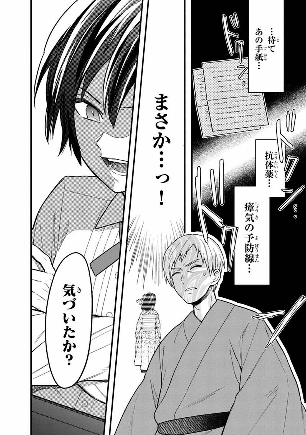 Ore no Shibou Flag ga Todomaru Tokoro o Shiranai Chap 18.1 - Next Chap 19.1