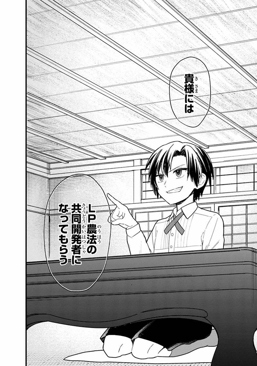 Ore no Shibou Flag ga Todomaru Tokoro o Shiranai Chap 18.1 - Next Chap 19.1