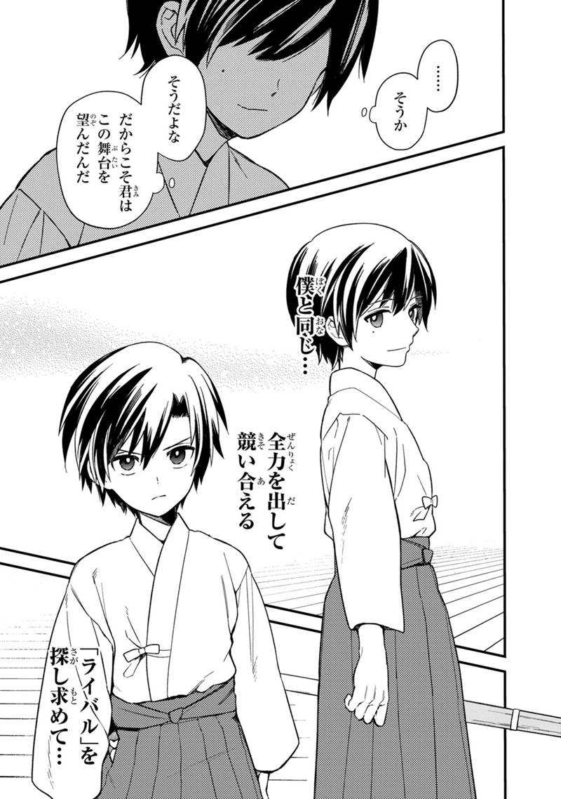 Ore no Shibou Flag ga Todomaru Tokoro o Shiranai Chap 21 - Next Chap 22