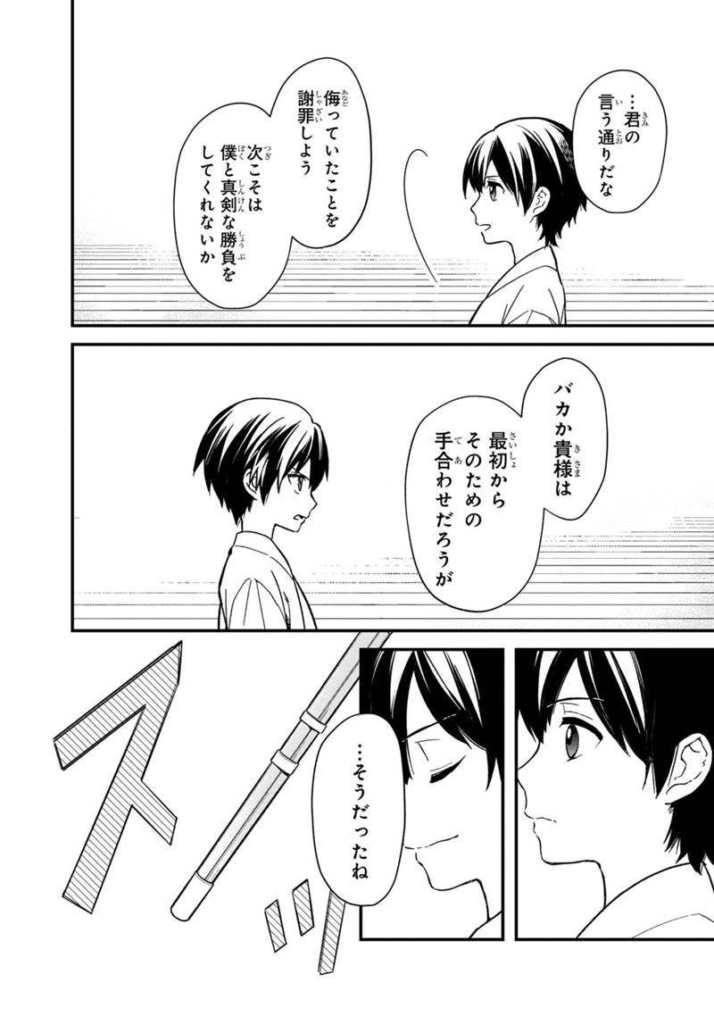 Ore no Shibou Flag ga Todomaru Tokoro o Shiranai Chap 21 - Next Chap 22