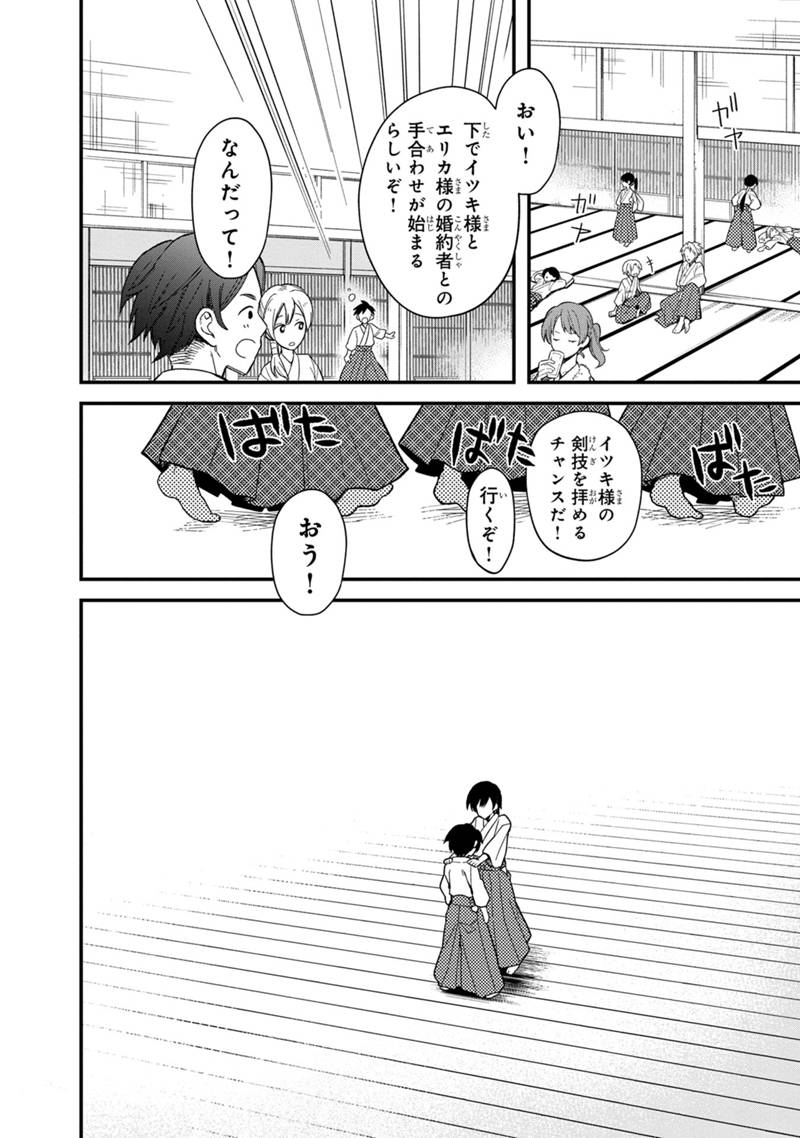 Ore no Shibou Flag ga Todomaru Tokoro o Shiranai Chap 21 - Next Chap 22