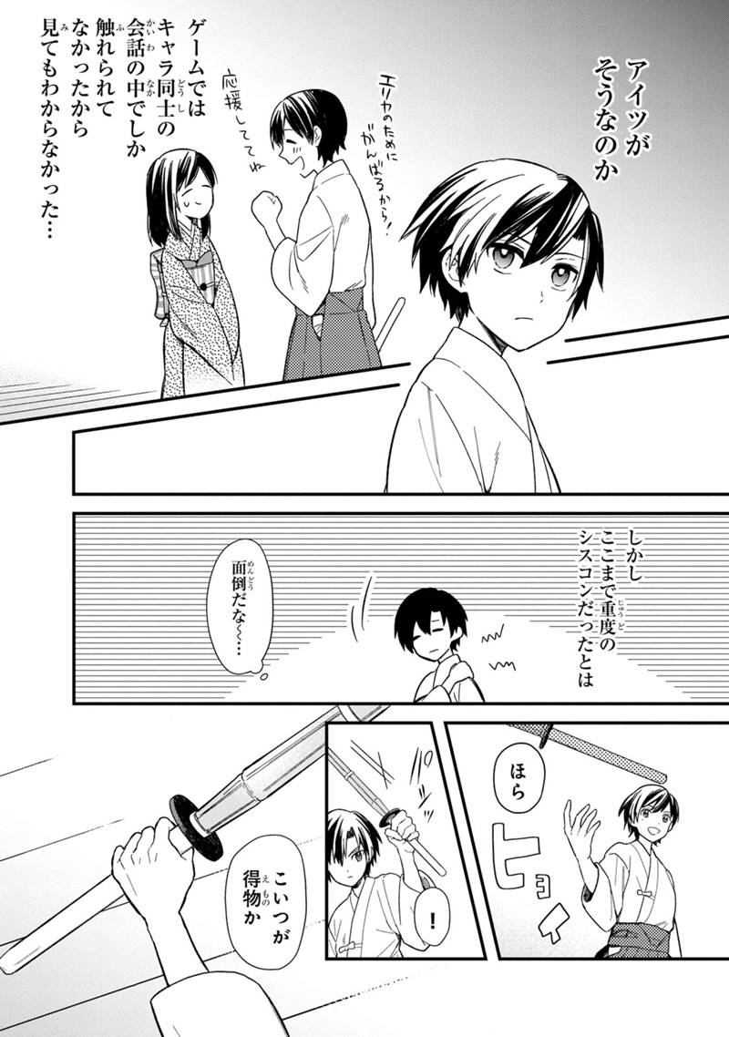 Ore no Shibou Flag ga Todomaru Tokoro o Shiranai Chap 21 - Next Chap 22