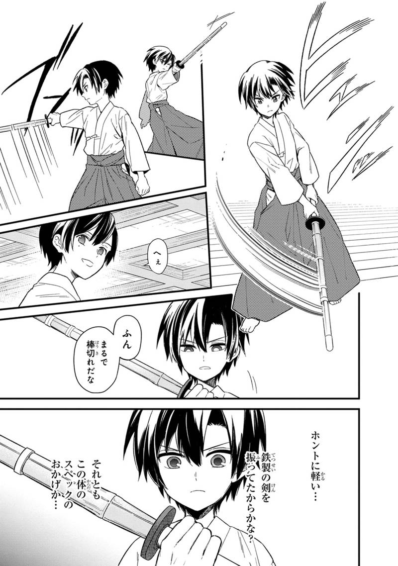 Ore no Shibou Flag ga Todomaru Tokoro o Shiranai Chap 21 - Next Chap 22