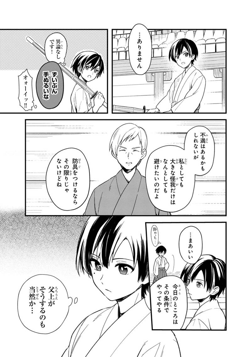 Ore no Shibou Flag ga Todomaru Tokoro o Shiranai Chap 21 - Next Chap 22