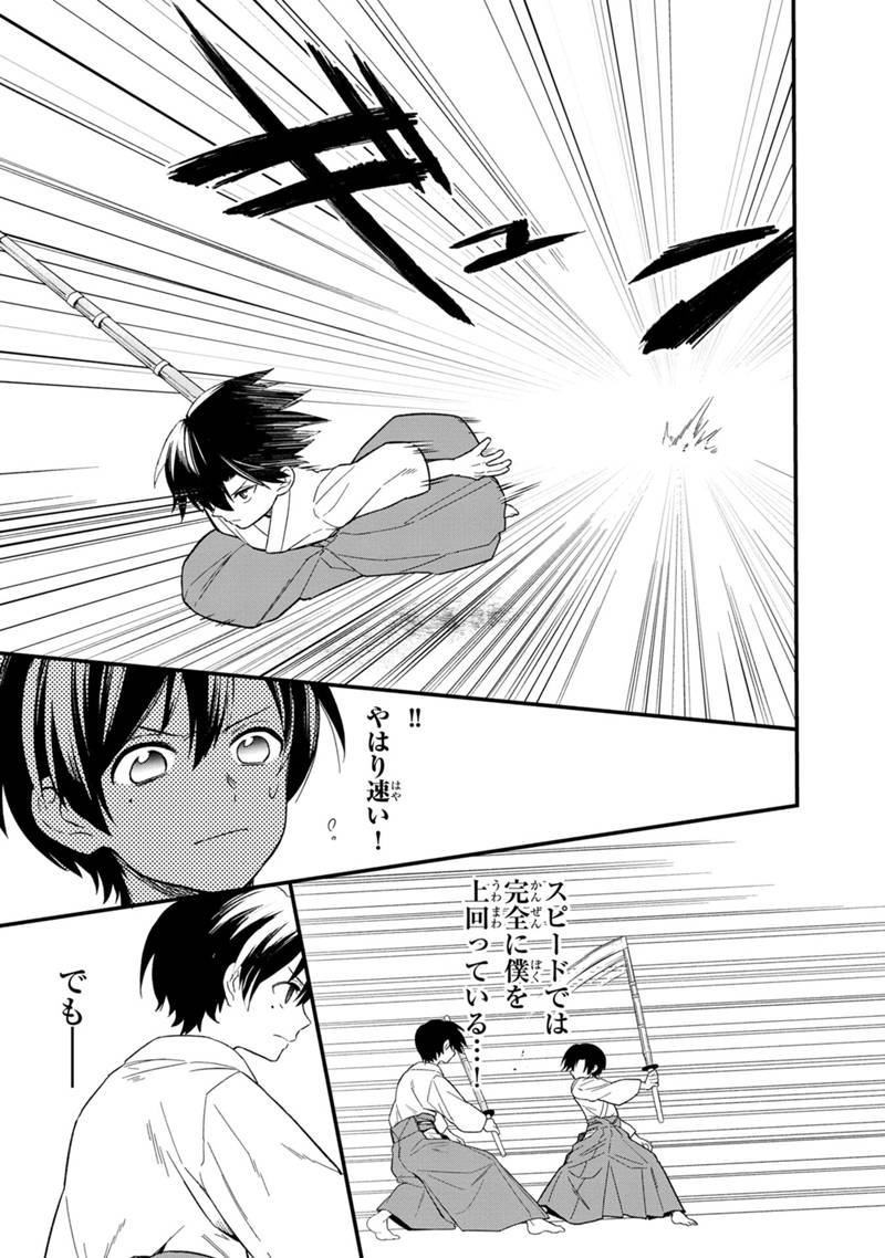 Ore no Shibou Flag ga Todomaru Tokoro o Shiranai Chap 22 - Next Chap 23
