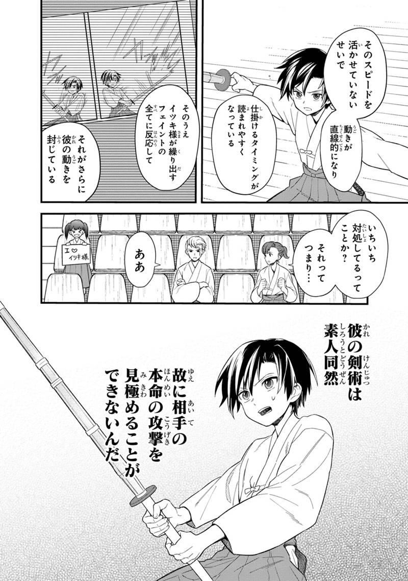 Ore no Shibou Flag ga Todomaru Tokoro o Shiranai Chap 22 - Next Chap 23