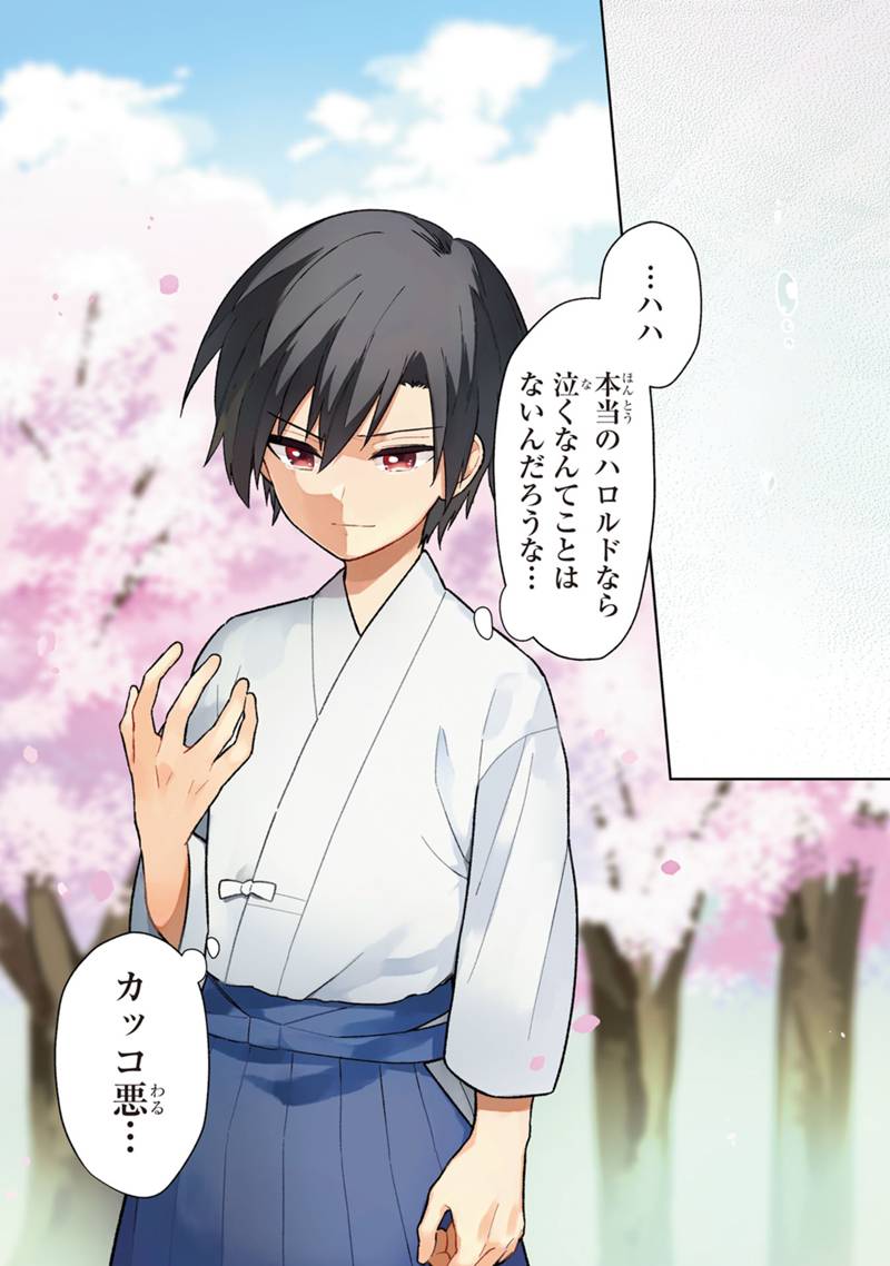 Ore no Shibou Flag ga Todomaru Tokoro o Shiranai Chap 23 - Next Chap 24