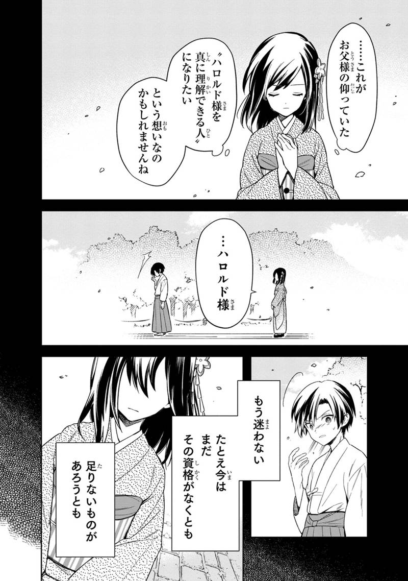 Ore no Shibou Flag ga Todomaru Tokoro o Shiranai Chap 23 - Next Chap 24